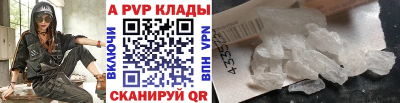 APVP кристаллы  Верхний Уфалей 