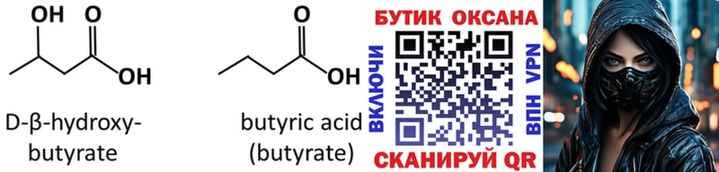 наркотики Верхний Уфалей Бутират оксана