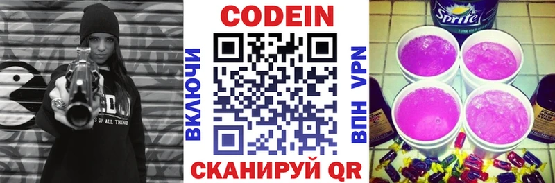 Кодеиновый сироп Lean Purple Drank  Верхний Уфалей 